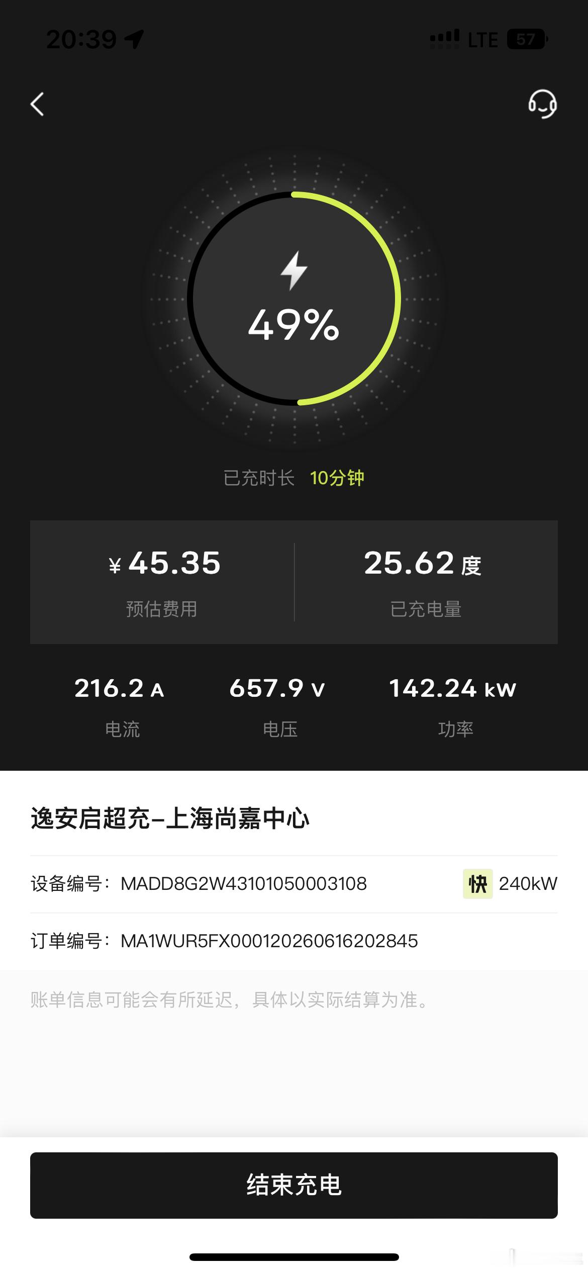 阿维塔阿维塔 看到一个商场充10分钟免费停车2小时，觉得很不错，结果一看价格，我