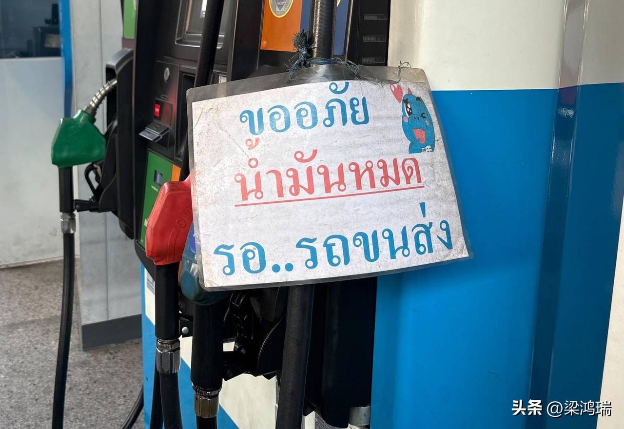 泰国首都曼谷开始出现柴油短缺现象。位于Vibhavadi Rangsit路、靠近