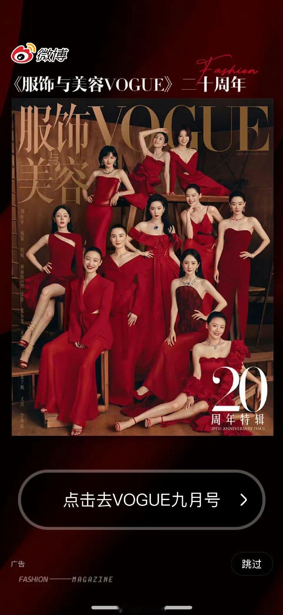 vogue封面开屏vogue金九封面开屏vogue金九封面开屏，美，[笑而不语]