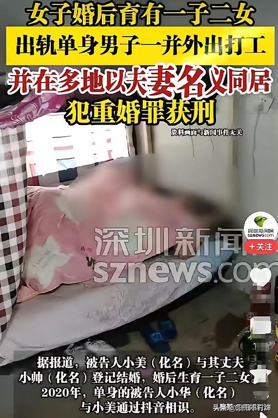 湖南邵阳，一女子婚后育有3个孩子，却在网上结识一男子，突破底线后私奔，两人以夫妻