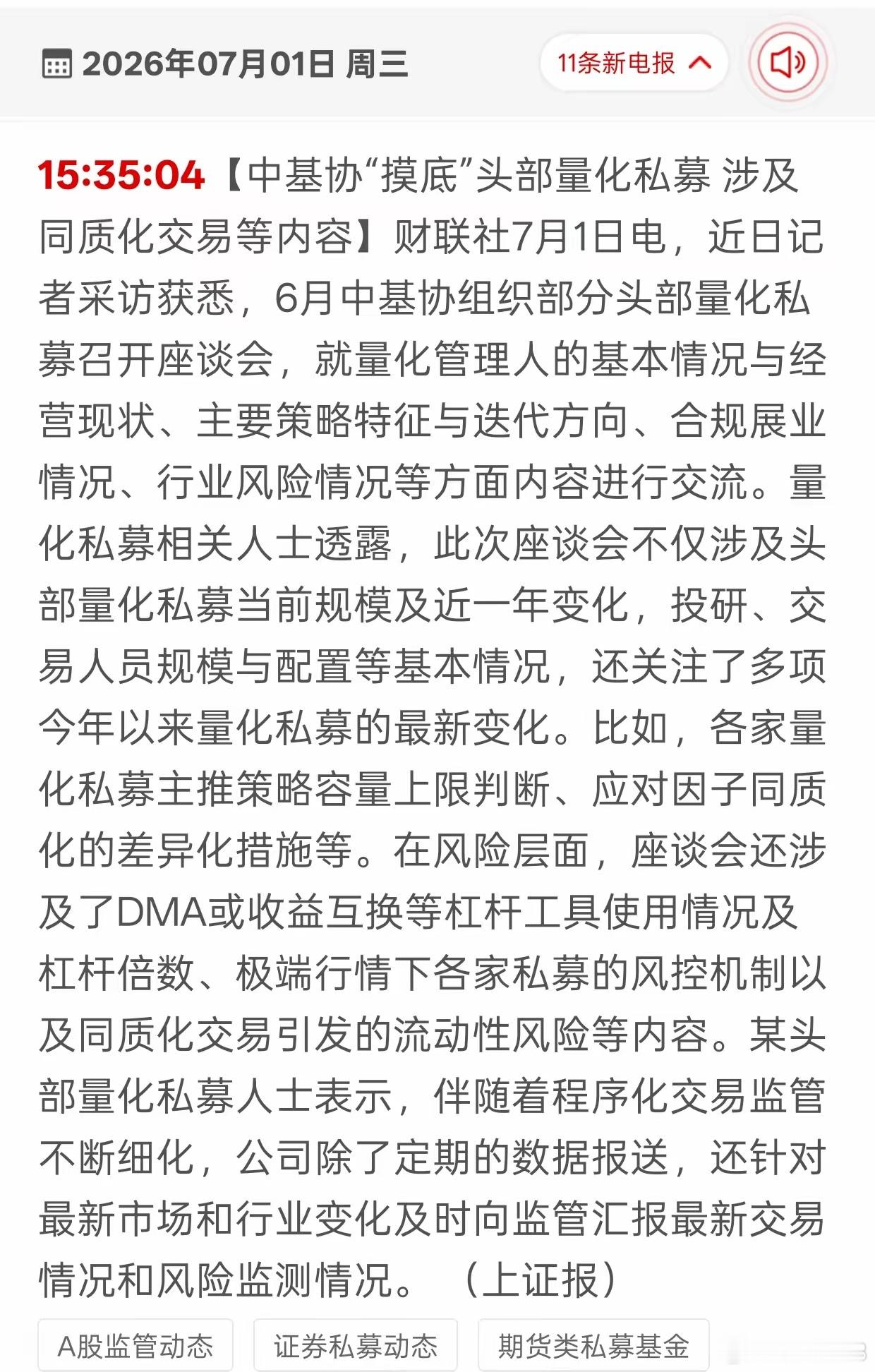 重磅！监管终于出手，严查A股量化游资，咱们散户好日子要来了？大盘天天暴涨暴跌、个