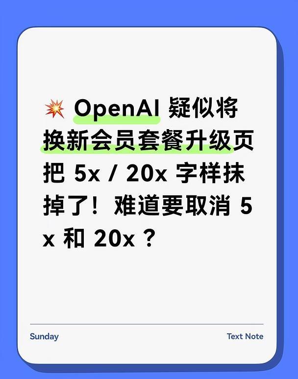 OpenAI 疑似将换新会员套餐
💥 OpenAI 疑似将换新会员套餐升级页把