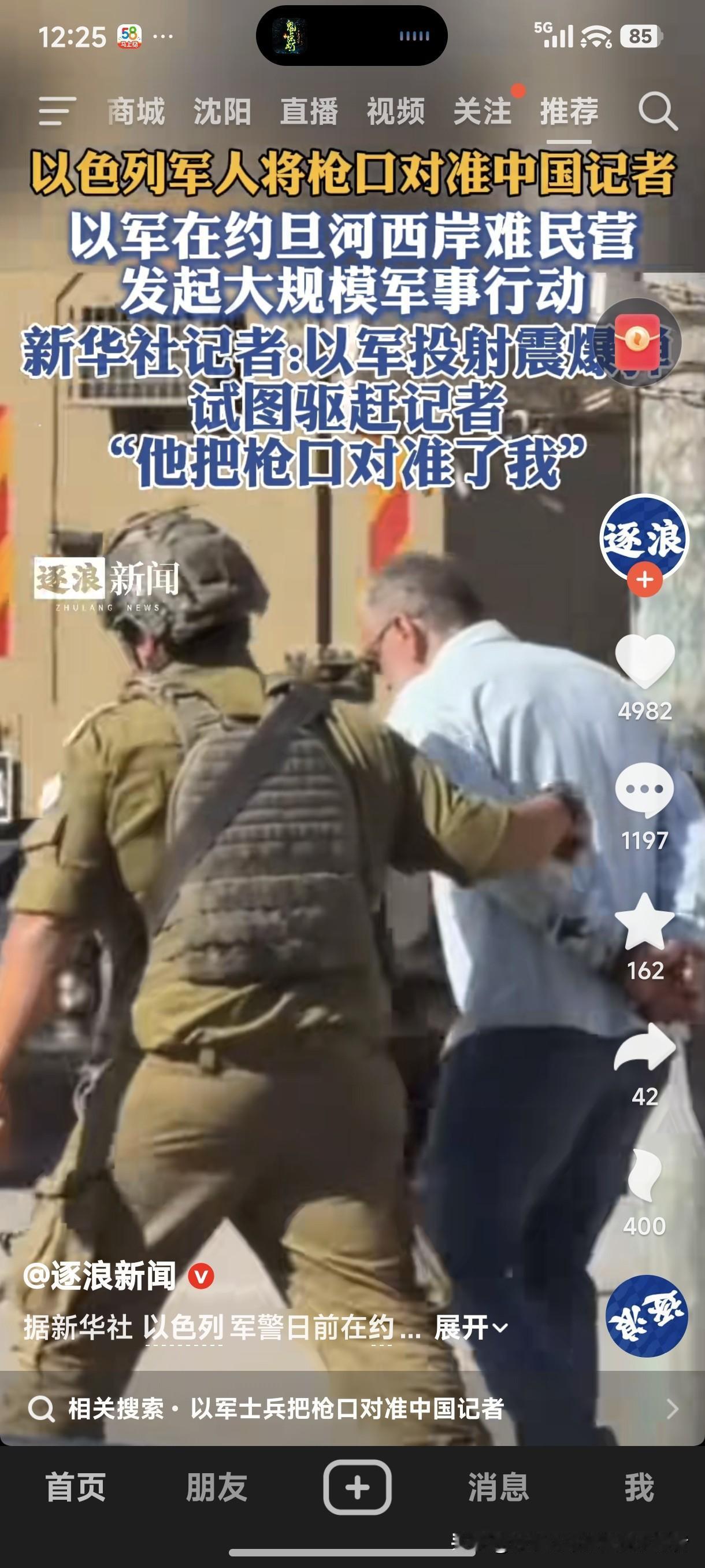 以色列军队在约旦河西岸难民营发起大规模军事行动！
新华社记者：以军投射震爆弹，试