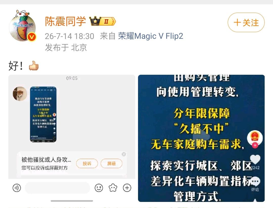 陈震同学：好！

展示出来最重要的信息点是探索城区、郊区差异化管理方式，这个首先