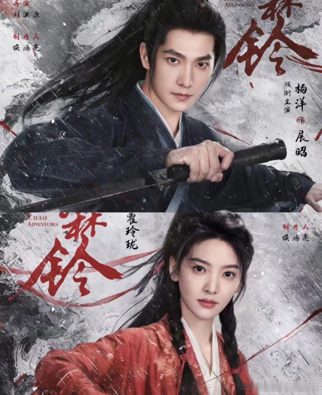 杨洋新剧🔥江湖侠义之旅🗡️ ​​​