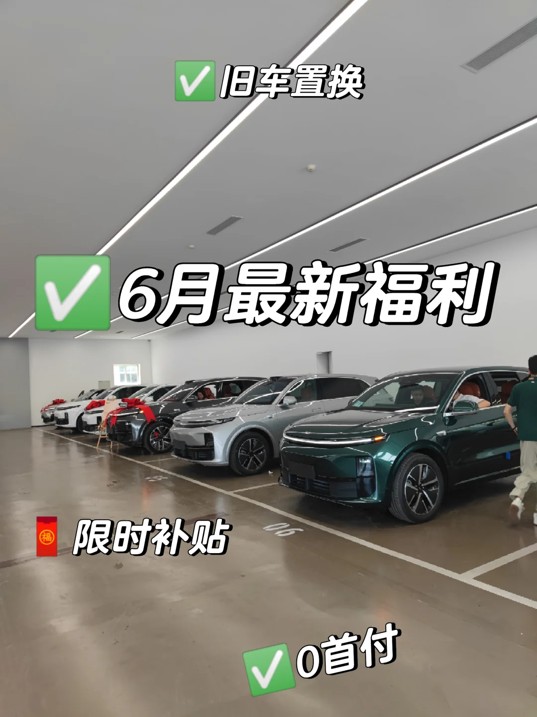 6月准备购车的老板不要错过！