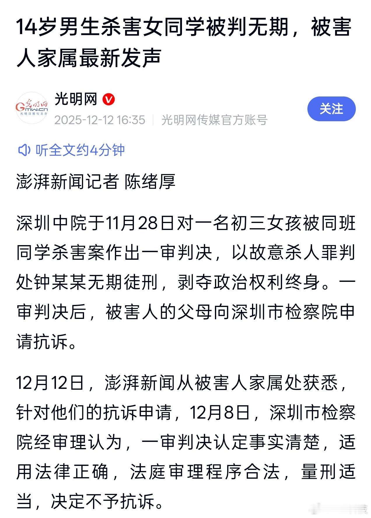 终于看到法治进步了希望后续年龄能继续放宽，扩大到10岁…因为有些小畜生天生是坏种