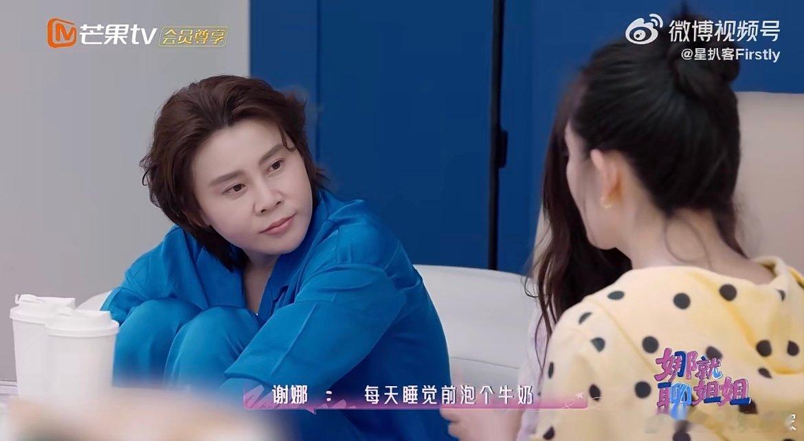 谢娜王濛李小冉受害者联盟 姐姐们的相处也太松弛了，成立受害者联盟互相调侃，完全没