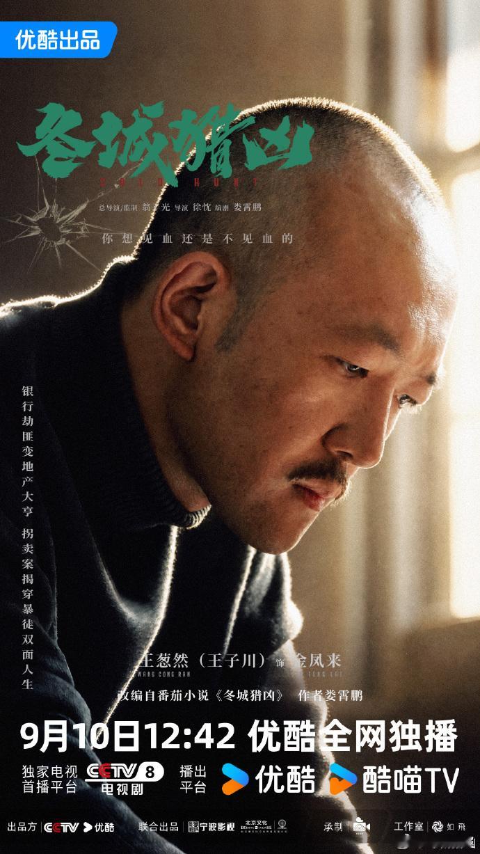 上一个看到这样的反派是李丰田 冬城猎凶谁看《冬城猎凶》被金凤来吓到了！氛围感直接