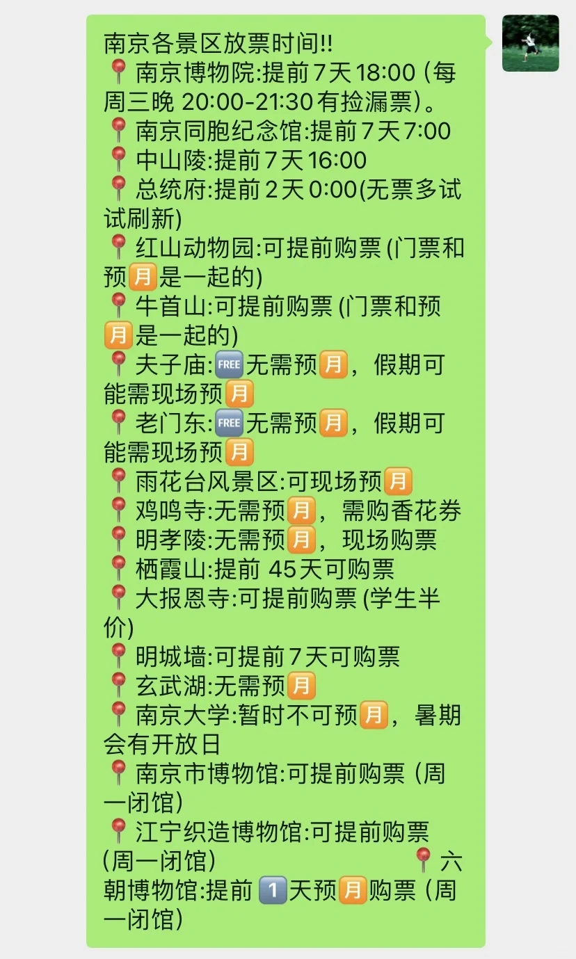 听劝去的南京，体验感直接提升一个level❗