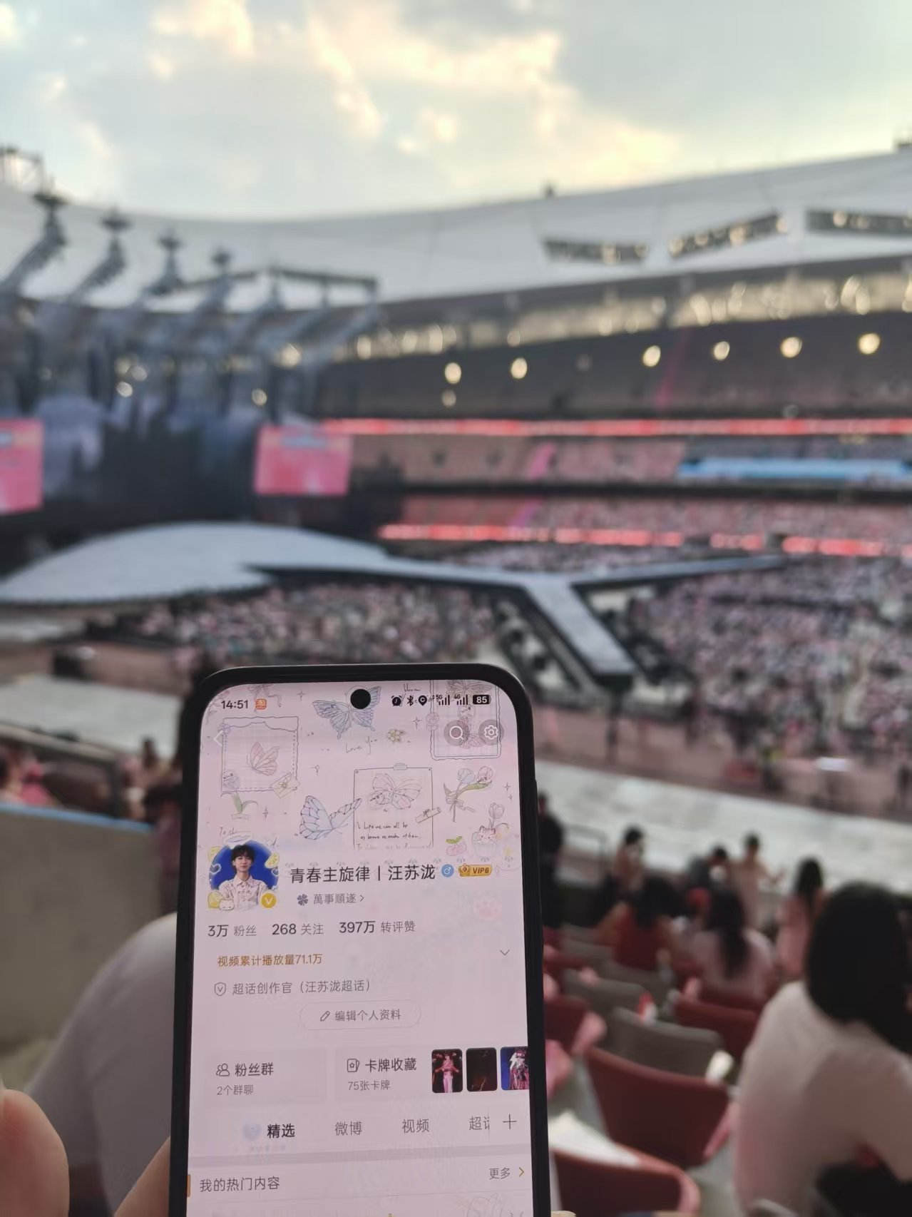 🆔到！ 
