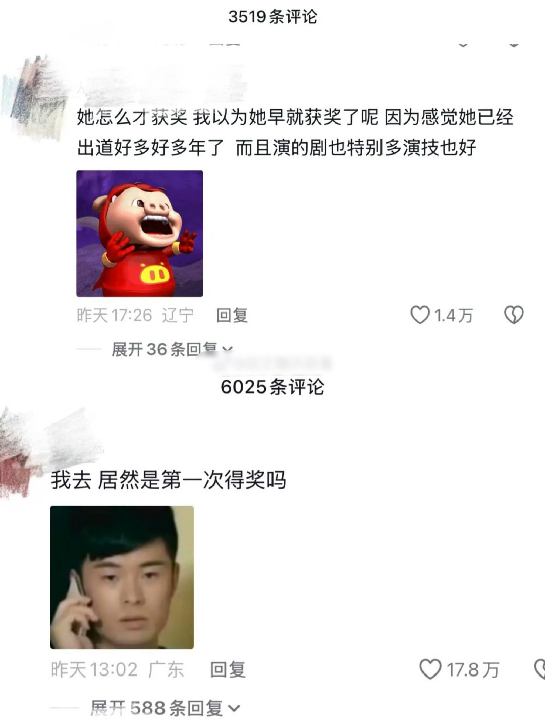 杨紫下沉市场口碑 原来杨紫路人缘这么好，拿奖也是众望所归了杨紫