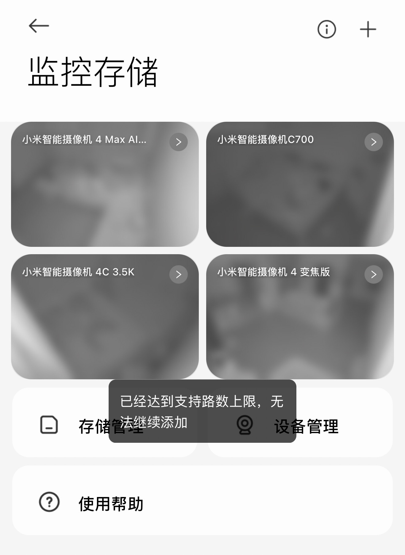 小米智能存储最好用最实用的功能是监控存储，但可能是怕影响存储性能，小米这个NAS