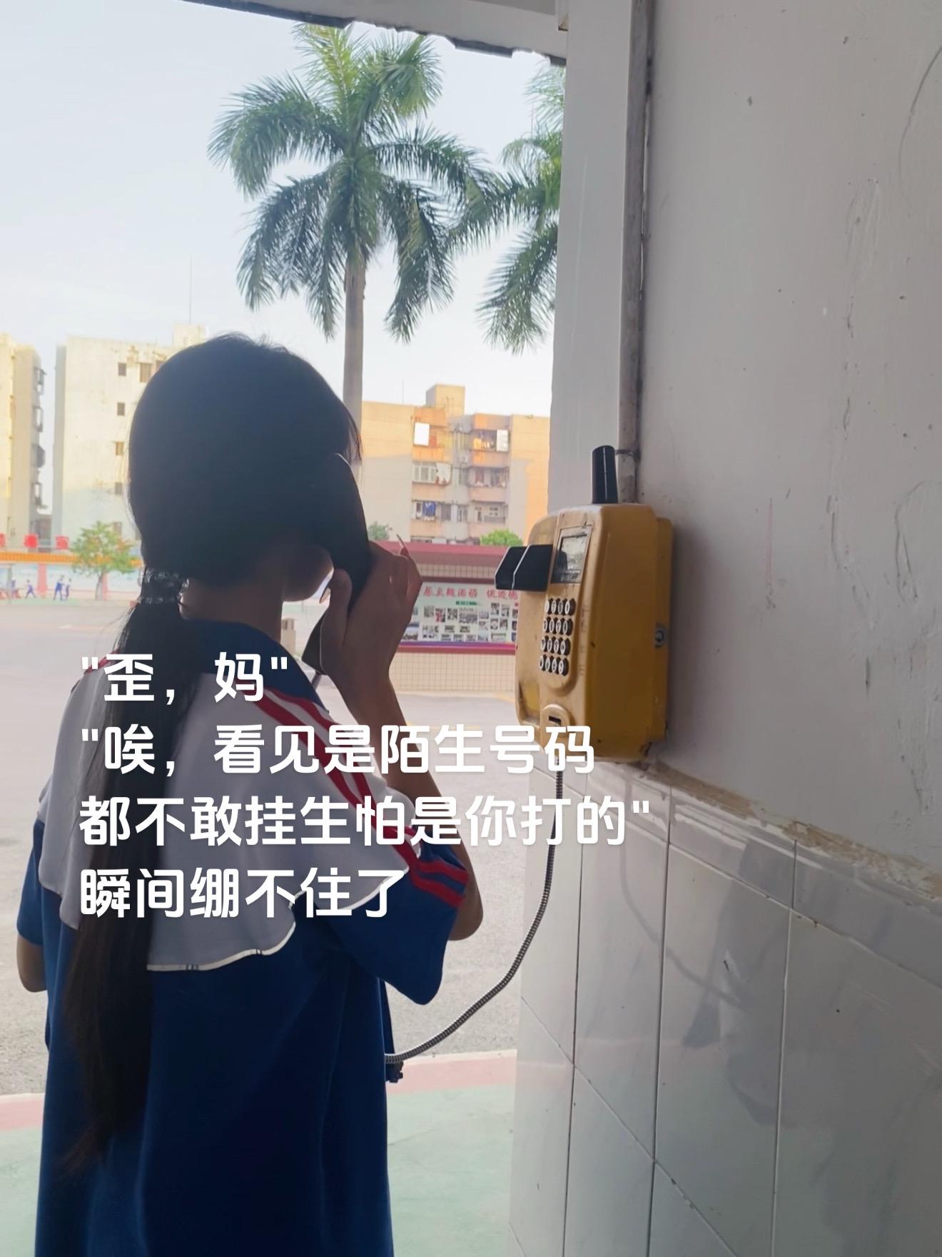 三分钟电话是说不完的委屈