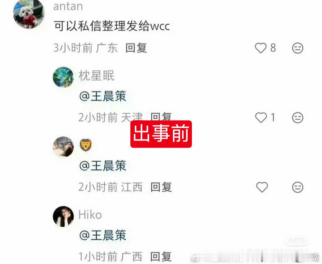 好懵逼呀，王楚钦怎么办