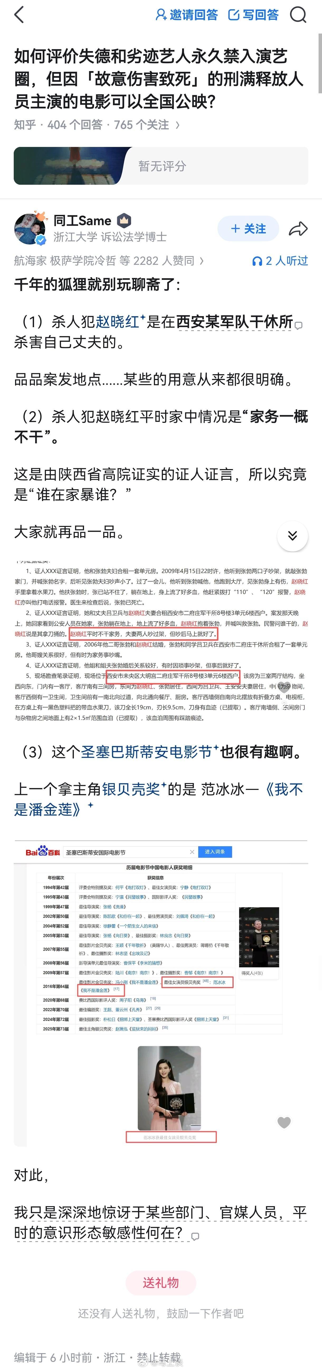 你以为对方不敏感，其实人家是明着干…抵制电影监狱来的妈妈