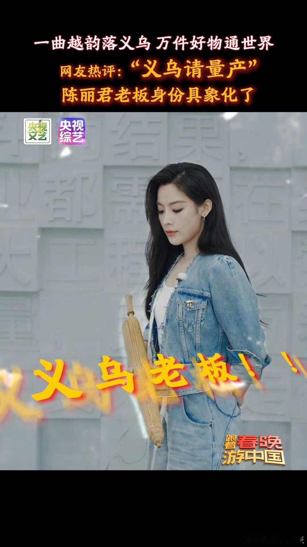 陈丽君的快递打包技能 跟着春晚游中国 跟着春晚走进义乌，陈丽君解锁新技能，打包效