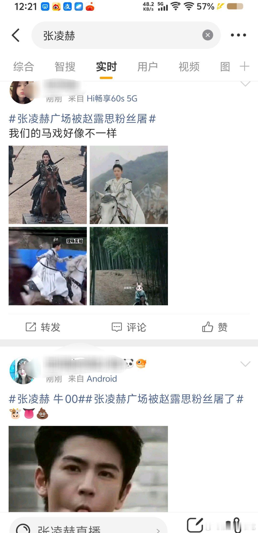 我一直以为赵露思粉丝在流量里战斗力不突出，没想到啊 