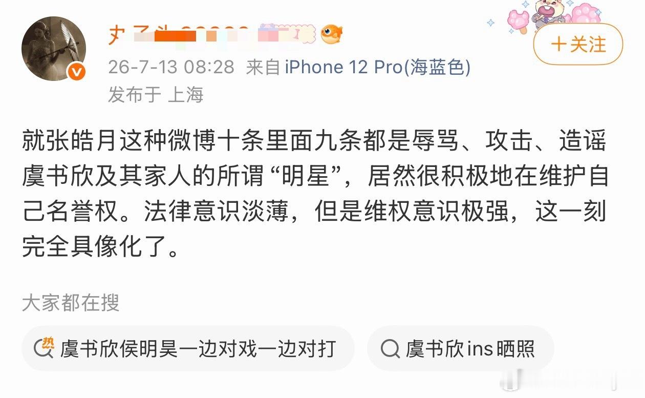 张昊玥有维权的权利，你家🐟也有，你姐姐一年了都不回应她，也不告她，怎么带大名贴