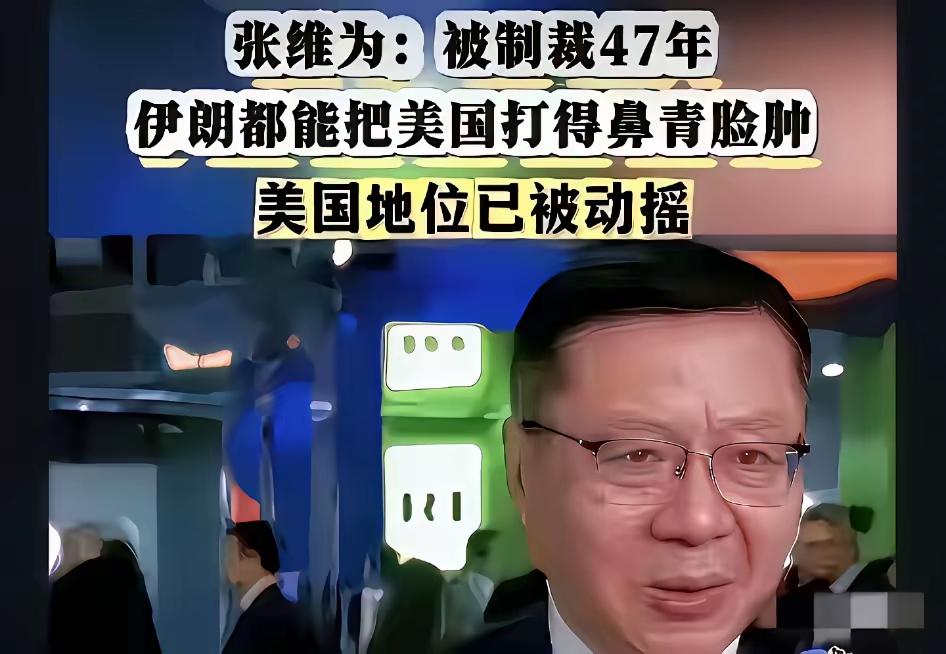 张维为教授，您自己一定要自信
（同名视频文字版）
张维为教授，作为复旦大学中国研