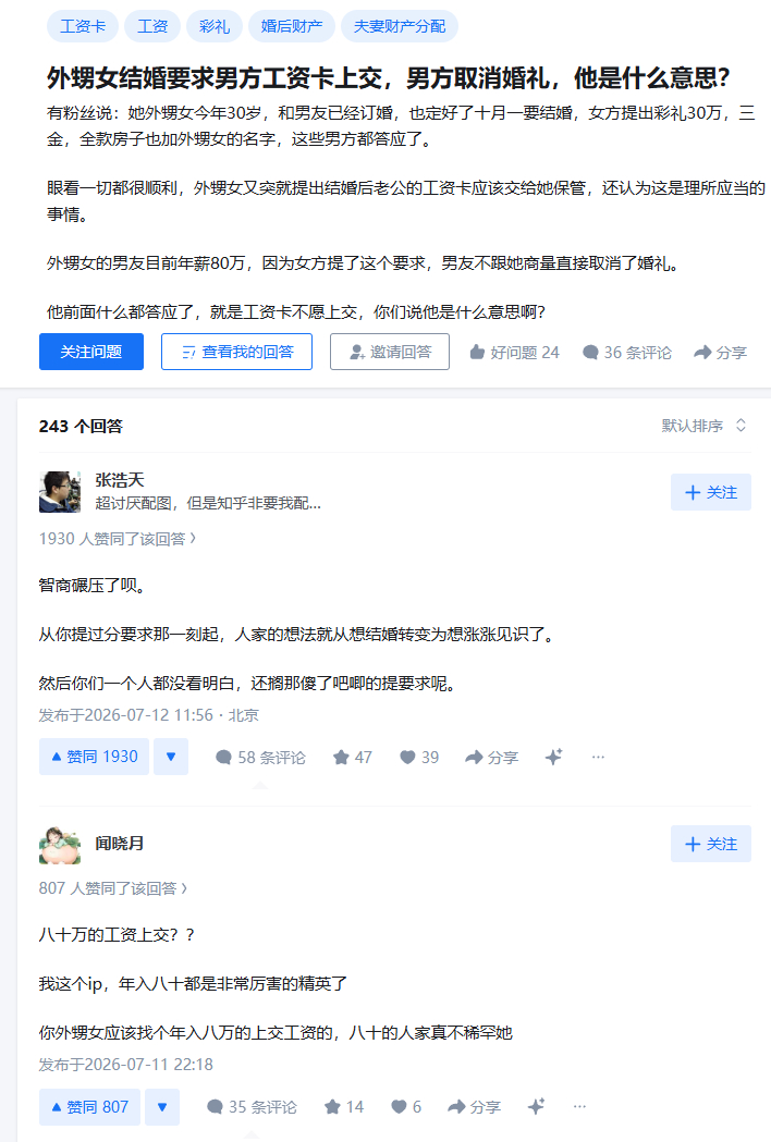 内心强大自信力爆棚把自己当个人看的男人根本不可能接受彩礼这样的条件。过去那么多彩