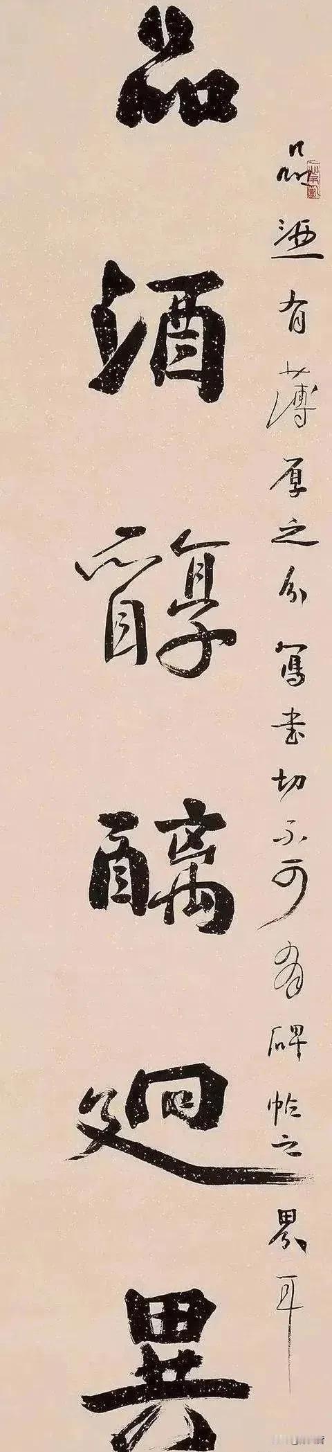 已故的天津著名书法家、当代楷书第一人、兰亭奖终身成就奖获得者孙伯翔大字书法，气势