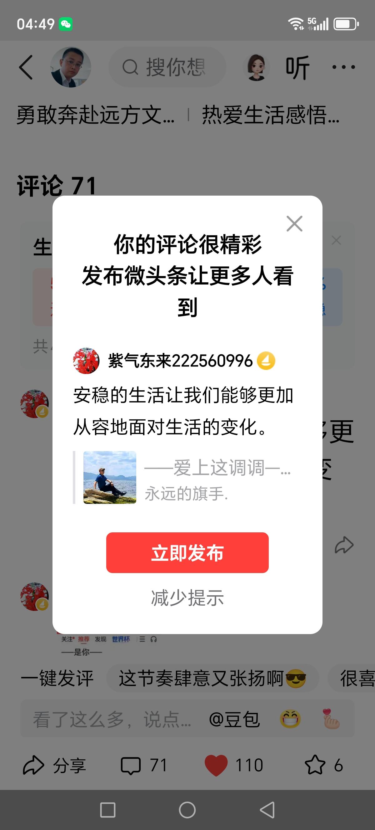 安稳的生活让我们能够更加从容地面对生活的变化。