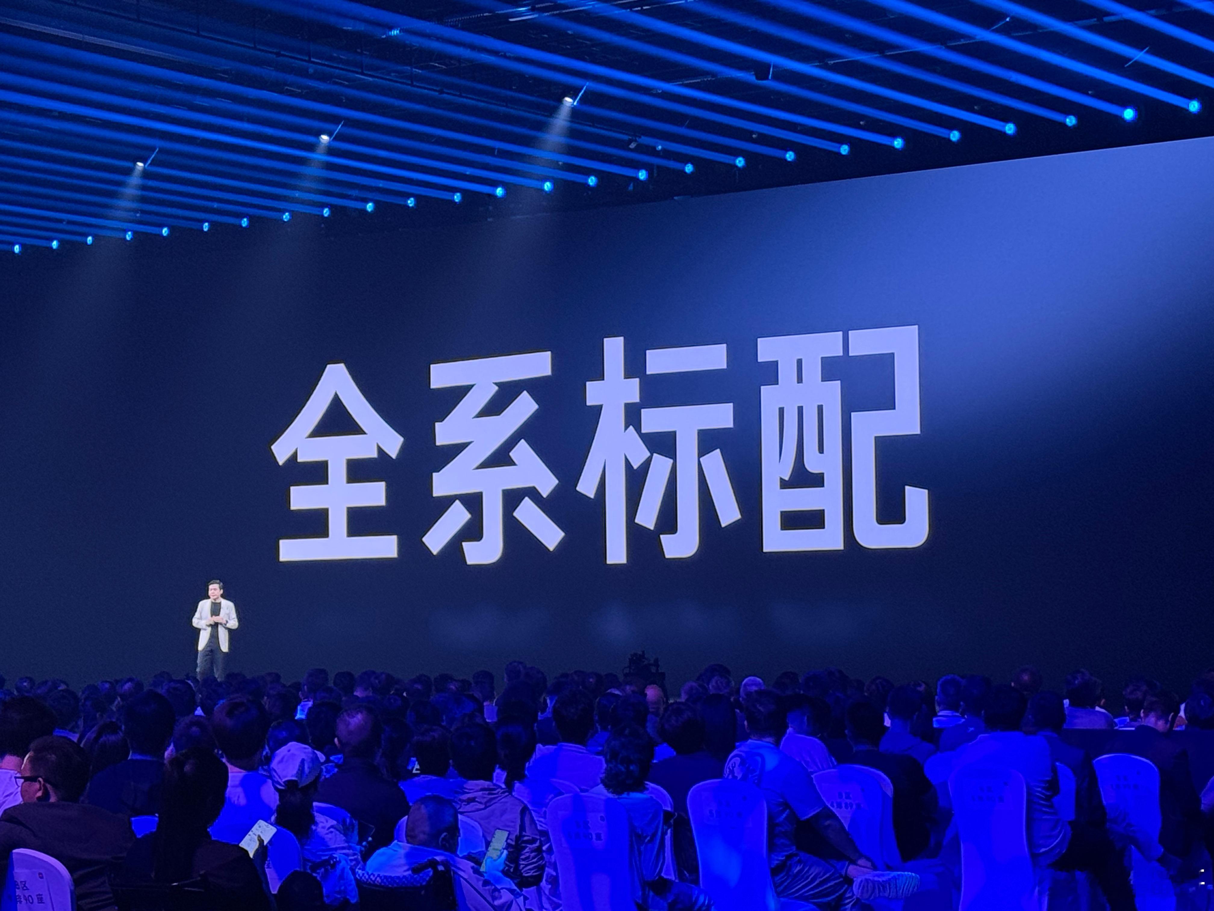 YU7全车型标配激光雷达和全部安全配置，发布会对于安全的篇幅好长。没毛病，安全是