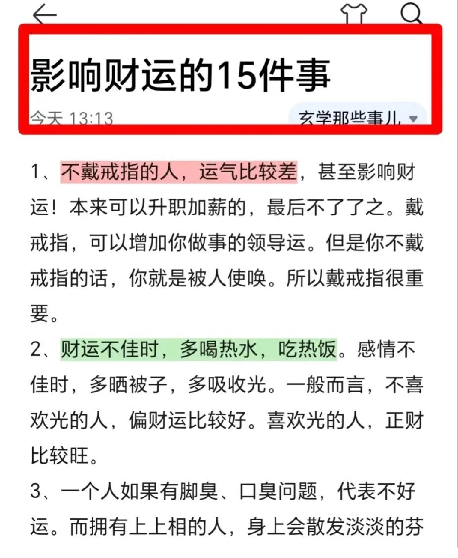 既然这样的话！
我必须为自己的“左手中指”安排一枚戒指，毕竟，谁不想拥有好运气呢