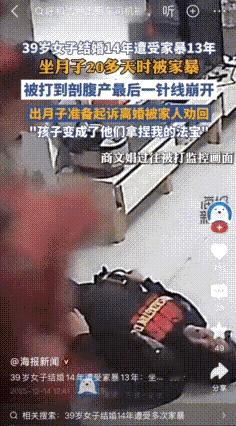 结婚14年的商文娟被家暴了13年！她不再沉默决定追究丈夫的刑事责任！

商文娟和