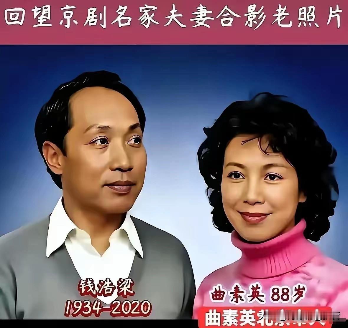 京剧名家夫妻老照片：台上演尽帝王将相，台下相伴一生一世。

先说方荣翔和张玉荣。