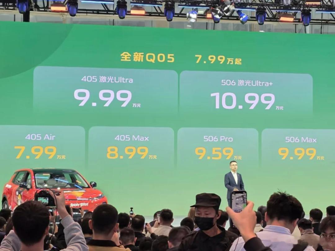 长安启源全新Q05上市：7.99万元起在2025广州车展上，长安启源旗下全新小型
