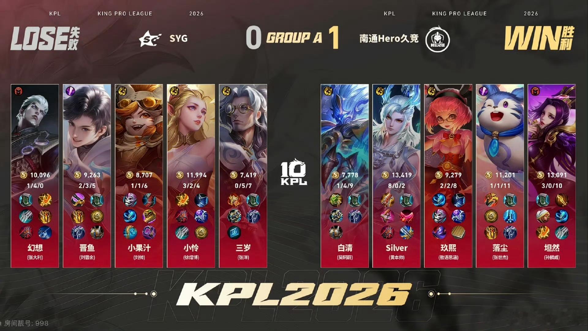 Hero对战SYG.Silver敖隐四杀Silver这赛季的团战收割能力还是很强