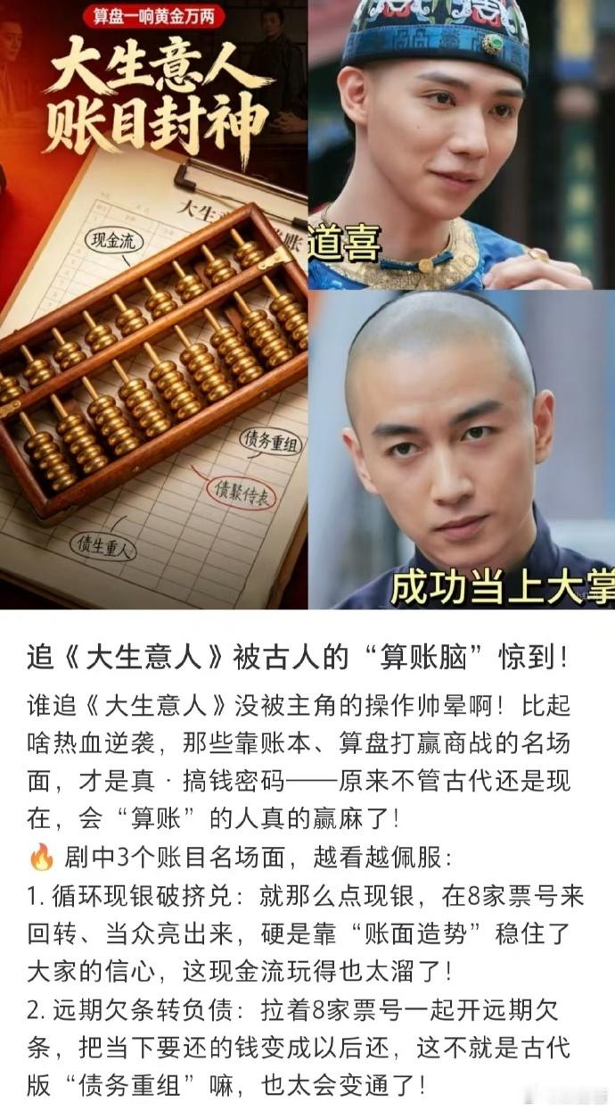 陈晓你火到我老板了 看完这段信息差套利的剧情，我直接拍案叫绝！把复杂的商业逻辑讲