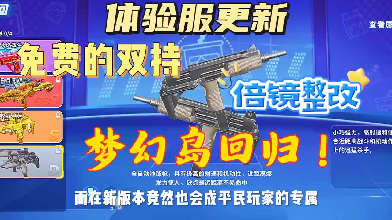 策划出这么多原皮直接牙膏挤爆 ，氪金玩家的优点只剩属性了迷你枪战兑换码