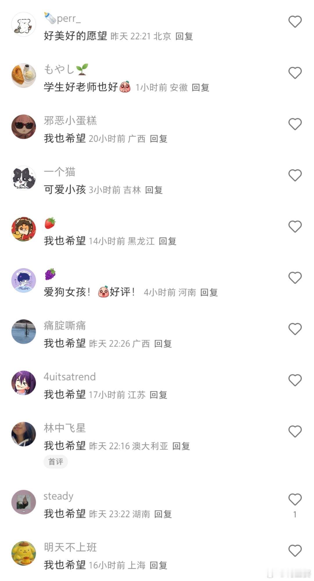 -“你有什么美好的心愿？”“我希望所有人都不吃小狗。”