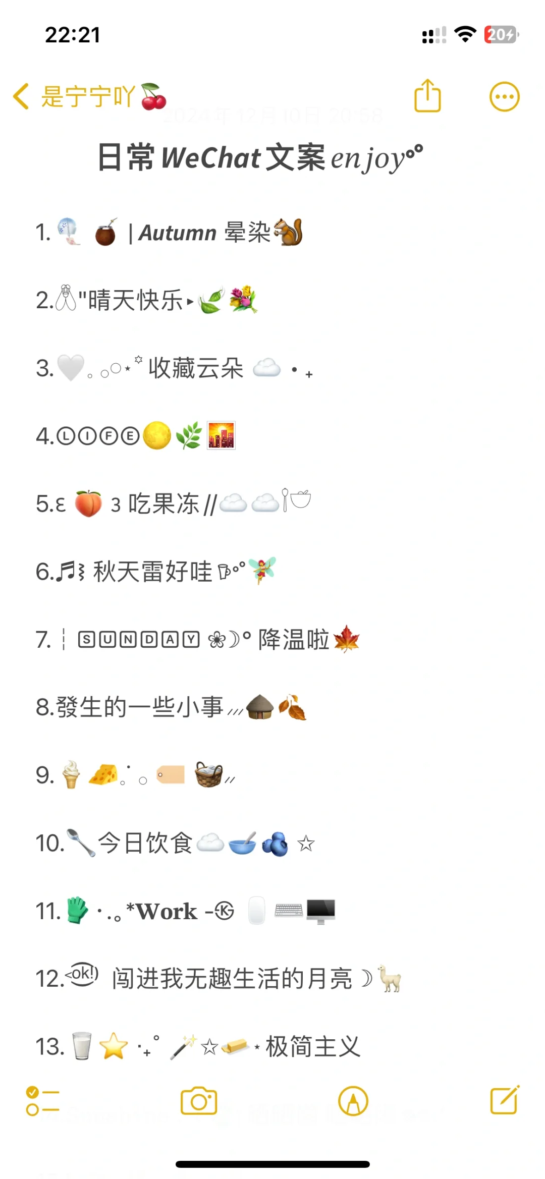 日常𝙒𝙚𝘾𝙝𝙖𝙩文案𝑒𝑛𝑗𝑜𝑦ᐝ
