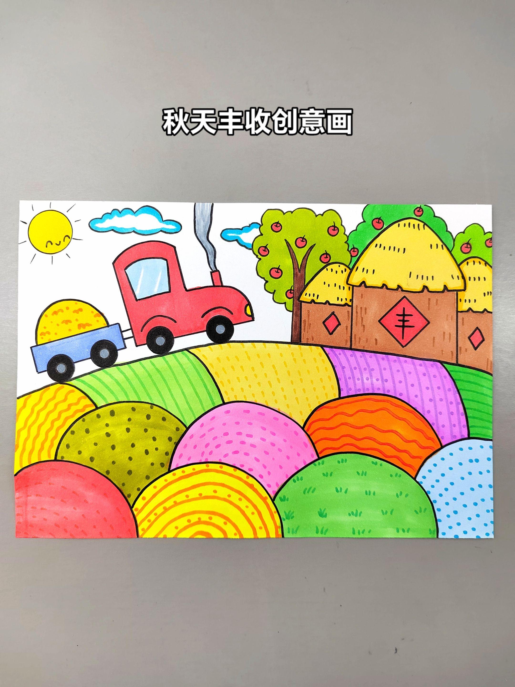 秋天丰收主题创意画，简单好看，快来试试吧