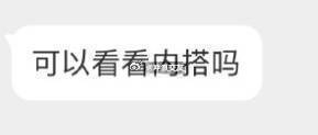 宝贝们  看看今天的内搭是什么颜色的！！！ 