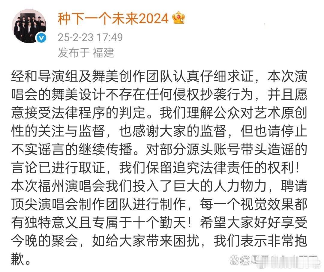 十个勤天方称舞美不存在任何抄袭 十个勤天演唱会被疑抄袭五月天，对此十个勤天方回应