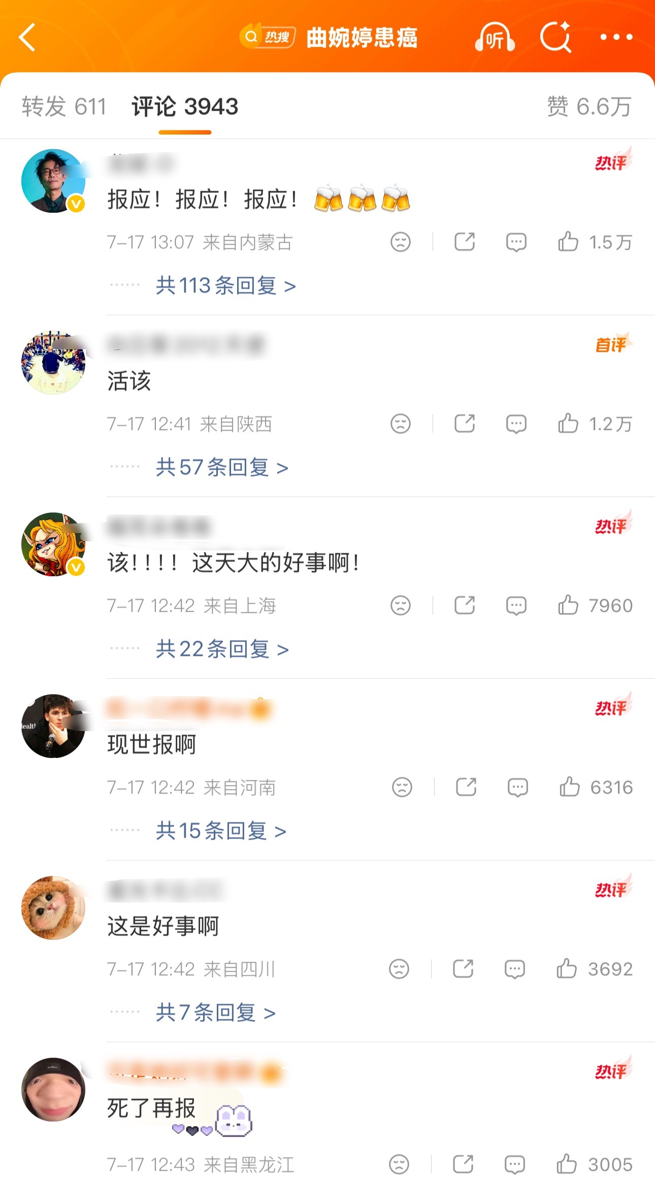 曲婉婷在中文社交平台，应该不可能得到同情吧只有“另类”的祝福曲婉婷患癌孙燕姿 曲