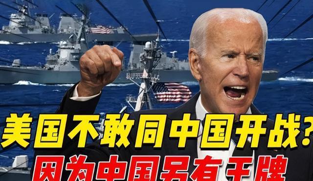 美国不敢在亚洲与中国开战，但是日本绝对有胆子和决心，这与日本实力大小无关，与中国