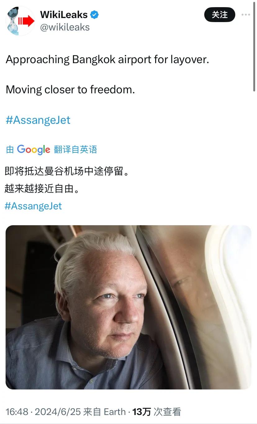 维基解密官方账号刚刚（北京时间6月25日16:48）写道：“即将抵达曼谷机场中途