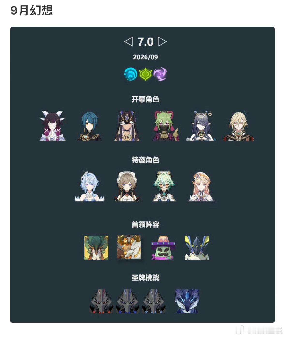 你是说我能连打三个月的月感电？ 