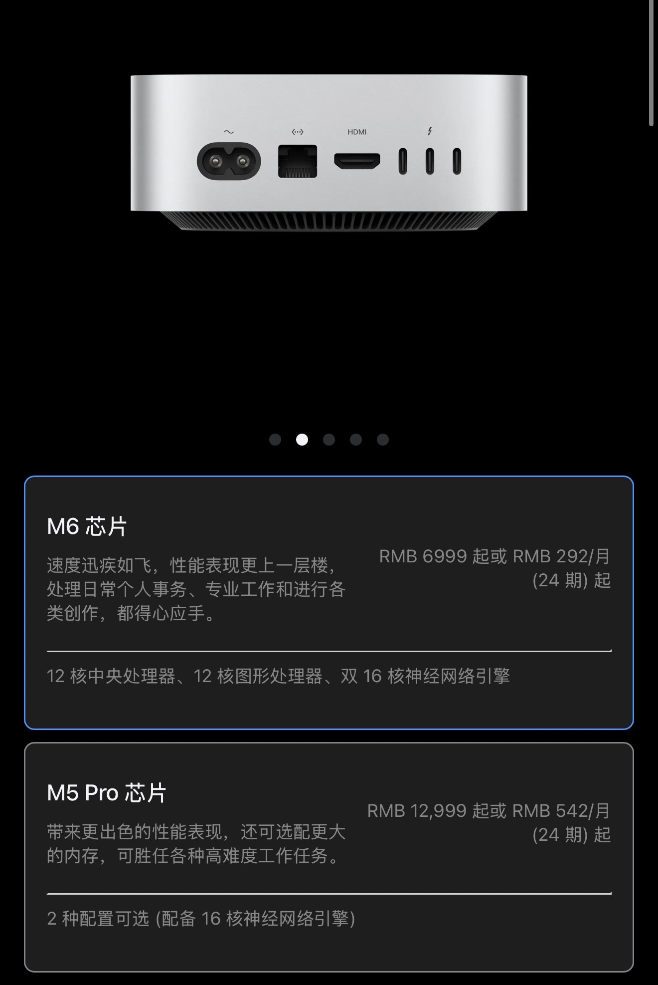 苹果新款Mac涨价入门 Mac mini 还是 16GB 加 256GB，和两年