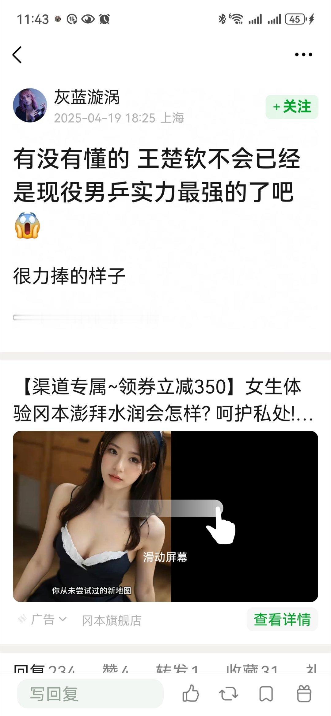 还得是王楚钦 ​​​