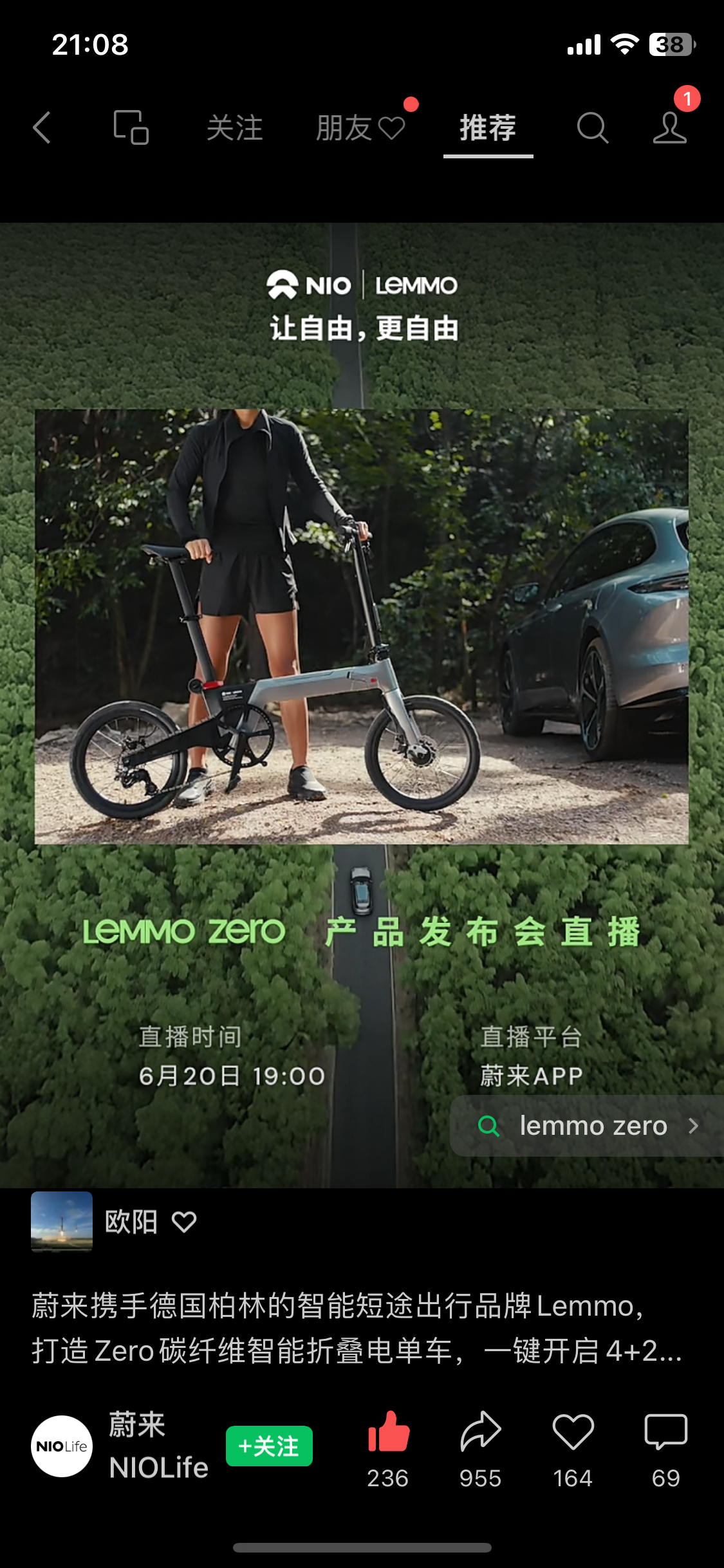 蔚来的电动折叠自行车明天发布，看了眼评论区我踏实了…… 还好留言打了一半没发出去