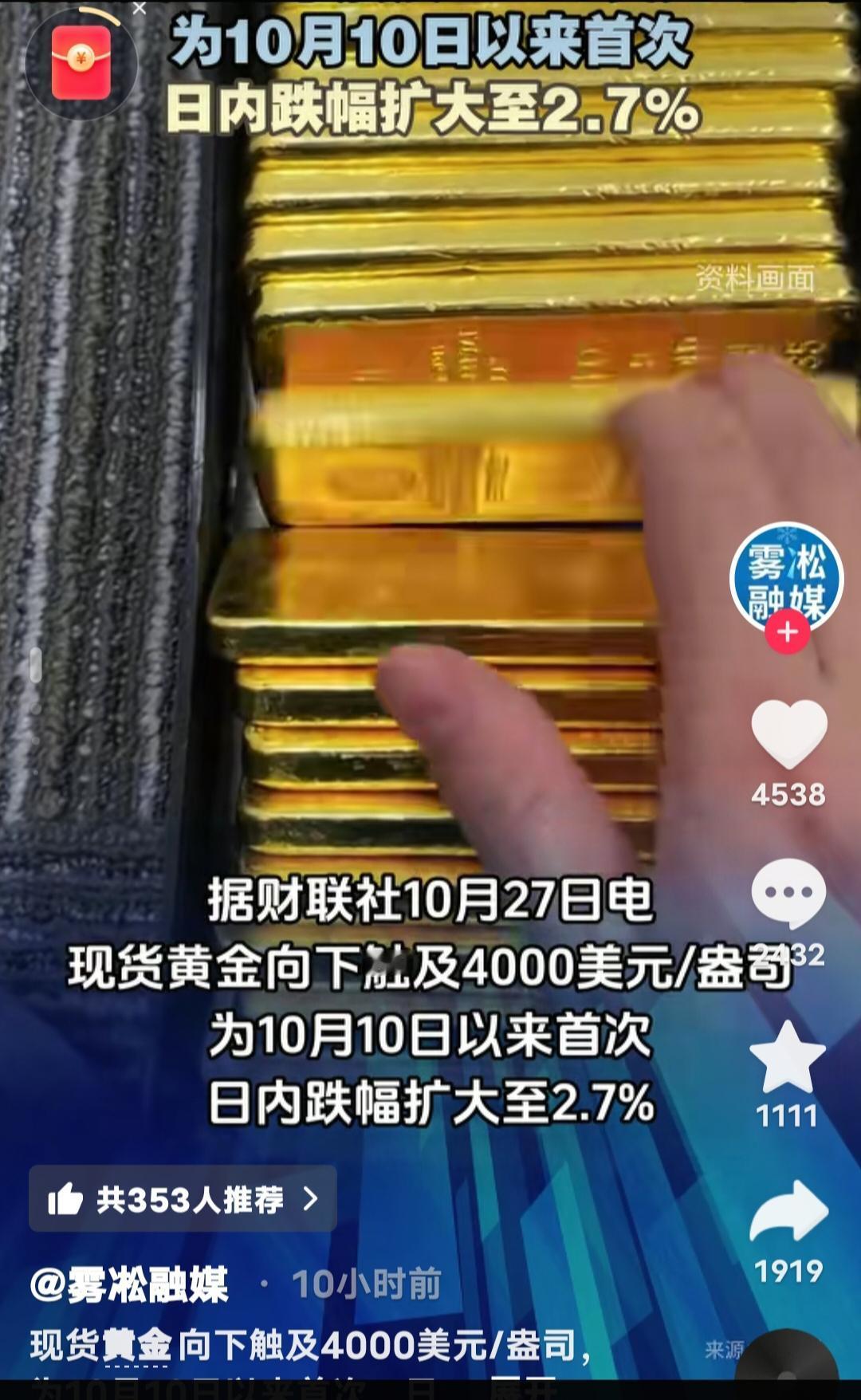 黄金暴跌背后：一场全球资本的“大逃杀”，普通人该如何守住钱袋子？

当金价突然跌