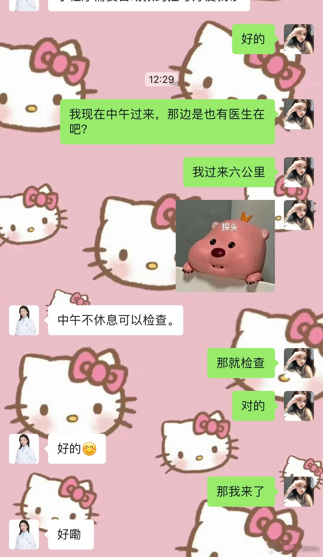 晚上做梦梦见做近视手术了[看书]然后睡醒就约医生去看看[熊猫]嘎双眼皮都做两回手