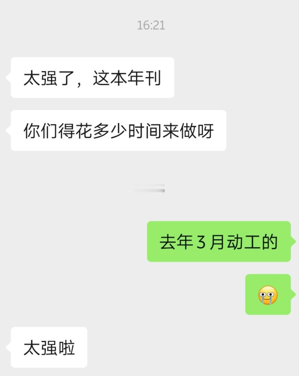 以为做了年刊可以歇一阵子了，结果感觉又要动工了…
陷入死循环了…
伤心[泪奔]的